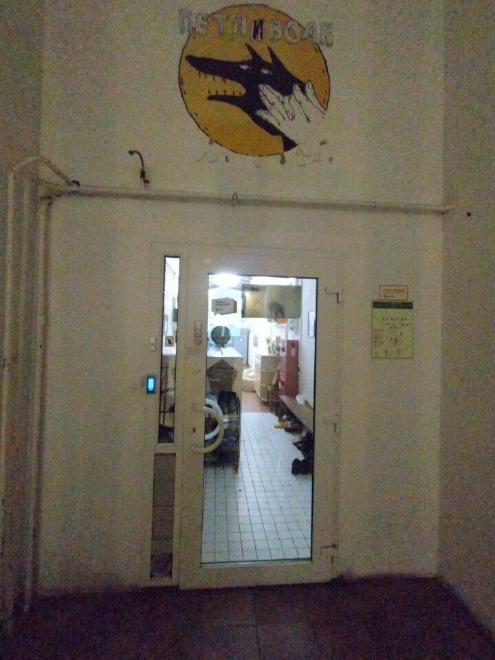 Гостиница Петя и Волк Санкт-Петербург-101