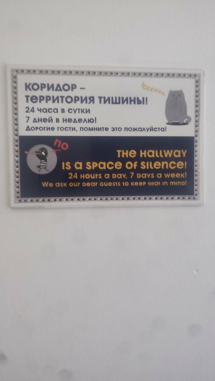 Гостиница Петя и Волк Санкт-Петербург-59